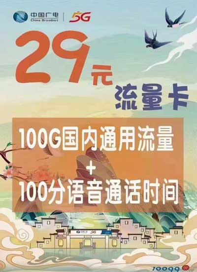 为什么大家都青睐广电5G的双百套餐? 第1张 为什么大家都青睐广电5G的双百套餐? 第1张