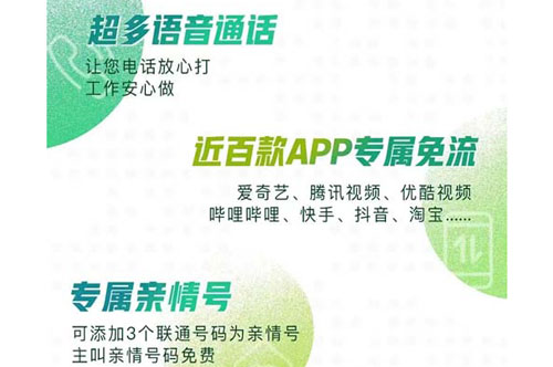 电话打得多用什么卡划算?选择适合的通话卡 第1张 电话打得多用什么卡划算?选择适合的通话卡 第1张