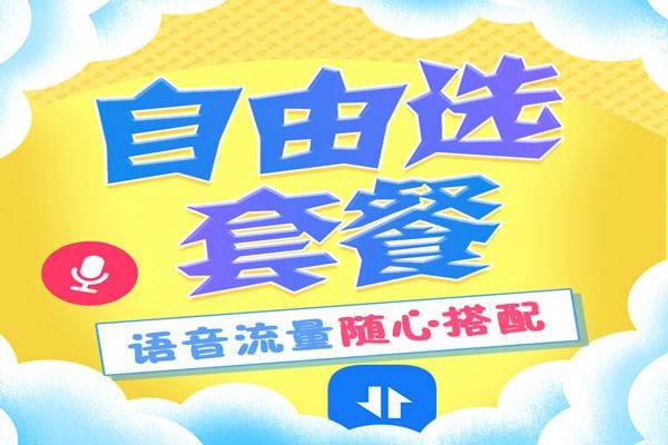 移动保号最低多少钱一个月-  第1张