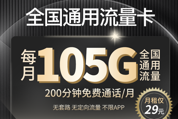 2025年联通有什么好的套餐-  第1张