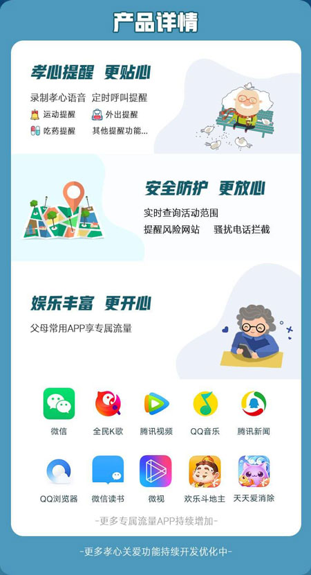 联通孝心卡  第1张