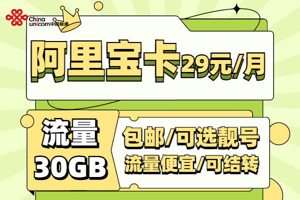 阿里宝卡好用吗？  第1张