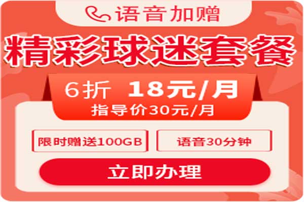 用流量看一场足球比赛要多少流量-  第1张