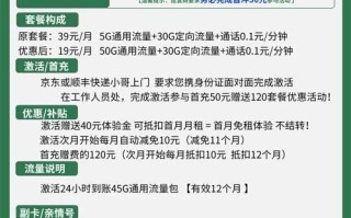 移动怎么申请本地流量卡_移动出神卡19元包50G通用+30G定向 移动怎么申请本地流量卡_移动出神卡19元包50G通用+30G定向