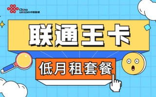 大王卡免流量是真的不用流量吗-