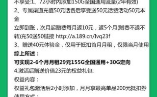 河北电信天北卡29元155G通用+30G定向套餐介绍