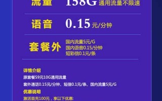 流量卡办理什么套餐划算？移动19元80G小暑卡值得选择吗？