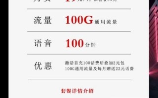 联通小梦卡19元100G+100分钟【爆款两年19月租】