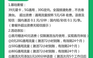 湖州电信南浔卡39元155G通用30G定向+100分钟