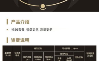 全球通5G399元套餐