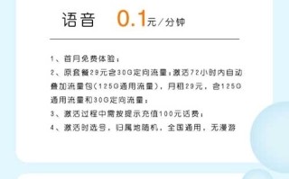 山东星卡29元流量版电信,山东星29元套餐介绍 山东星卡29元流量版电信,山东星29元套餐介绍