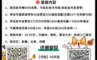 电信千凝卡49元包220G通用+30G定向+600分钟通话 电信千凝卡49元包220G通用+30G定向+600分钟通话