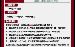 什么卡流量是全国通用_联通百合卡29元包135G通用+250分钟