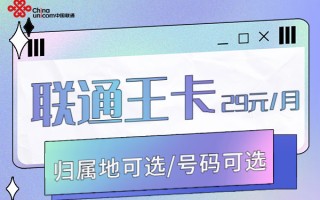 2025年联通套餐价格表