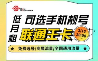 联通流量套餐资费一览表2025，灵活选择最优套餐