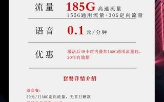 电信29元185G畅享极速卡套餐介绍 电信29元185G畅享极速卡套餐介绍