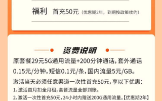 联通金鸡卡 39元月租含205G通用+200分钟语音+会员领取【爆火套餐】