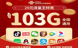 什么卡流量多又便宜不限速- 什么卡流量多又便宜不限速-