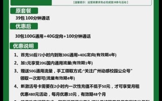 移动青年卡，30元包100G通用+40G定向+100分钟+视频会员
