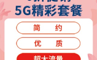 中国广电9元5g套餐