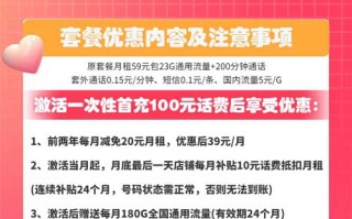 联通29元无限流量卡推荐:联通壮阔卡29元月租203G流量 联通29元无限流量卡推荐:联通壮阔卡29元月租203G流量