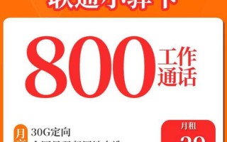 电话打的多用什么卡最划算-