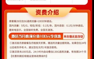 选什么流量卡省钱， 联通银象卡29元135G通用+100分钟通话