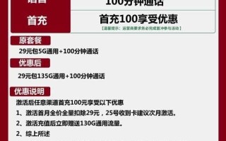 划算的流量电话卡_联通湖南卡29元包135G通用+100分钟通话