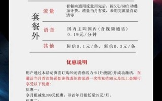 移动29元155G沧移卡(升级款)套餐介绍