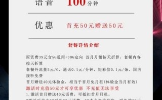 湖南星电信29元185G流量+100分钟沧团卡套餐介绍