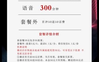 流量卡月租怎样扣费_电信沧神卡29元210G+300分钟套餐