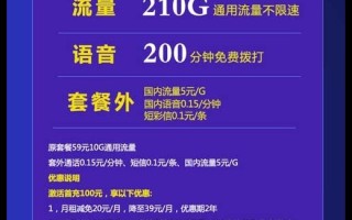 哪种手机卡套餐流量最划算，电信29元180G大虎卡