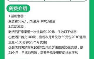 手机卡哪种流量卡好用_联通明月卡29元203G通用+100分钟 手机卡哪种流量卡好用_联通明月卡29元203G通用+100分钟
