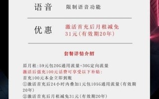 河南星电信纱灯卡29元155G流量套餐介绍 河南星电信纱灯卡29元155G流量套餐介绍