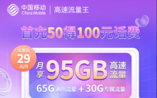 移动哪个套餐流量多还便宜- 移动哪个套餐流量多还便宜-