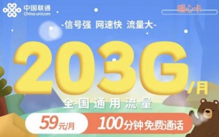 联通有什么套餐流量最多又便宜-