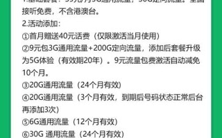 电信荣耀卡29元84G通用+230G定向套餐介绍
