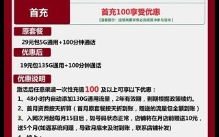 抖音联通流量卡套餐_联通烈焰卡19元包135G通用+100分钟 抖音联通流量卡套餐_联通烈焰卡19元包135G通用+100分钟