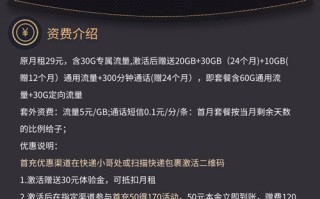 电信星空卡19元90G是真的吗？