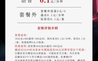 浙江电信19元180G沧乐卡（一年19）套餐介绍