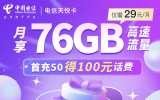流量卡哪个最划算2025-