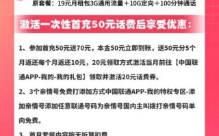 联通金塔卡9元包3G通用+10G定向+100分钟