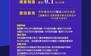 移动小寒假卡19元80G套餐介绍