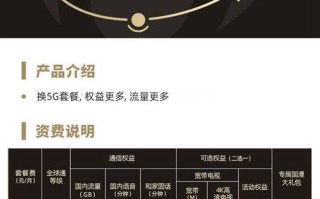 移动全球通5G版 移动全球通5G版