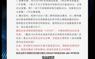 移动卡什么套餐流量多又便宜_移动29元180G+100分钟套餐介绍