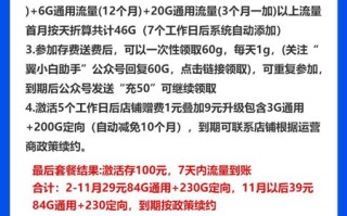电信金州卡 29元月租84G通用+230G定向【超高流量】