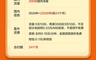 移动畅享卡69元套餐