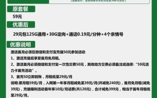 线上申请中国移动流量卡_移动寻梦卡29元包125G通用+30G定向