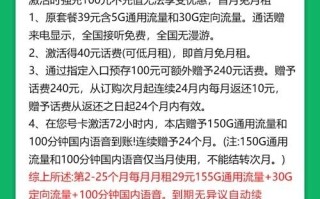 广州电信柚冬卡29元185G+100分钟通话套餐 广州电信柚冬卡29元185G+100分钟通话套餐
