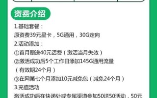 温州电信金枝卡29元150G通用流量+30G定向流量，仅发省内